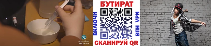 Бутират бутандиол  Арсеньев 