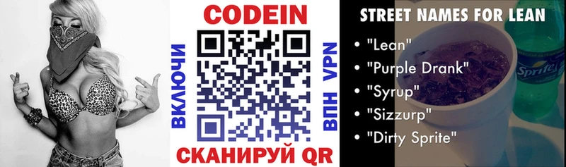 как найти наркотики  Арсеньев  гидра tor  Codein Purple Drank 