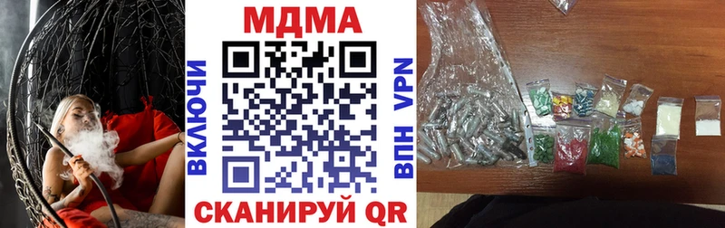 МДМА crystal  кракен рабочий сайт  Арсеньев  где купить  